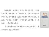 2.1《改造我们的学习》课件 2022-2023学年统编版高中语文选择性必修中册
