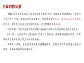 2.1《改造我们的学习》课件 2022-2023学年统编版高中语文选择性必修中册