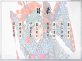 11.2《五代史伶官传序》课件 2022-2023学年统编版高中语文选择性必修中册