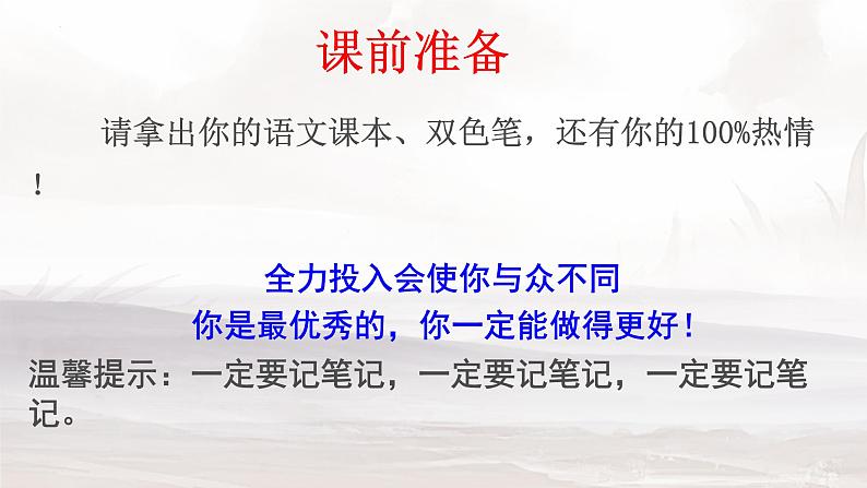 古诗词诵读《燕歌行（并序）》课件 2022-2023学年统编版高中语文选择性必修中册01