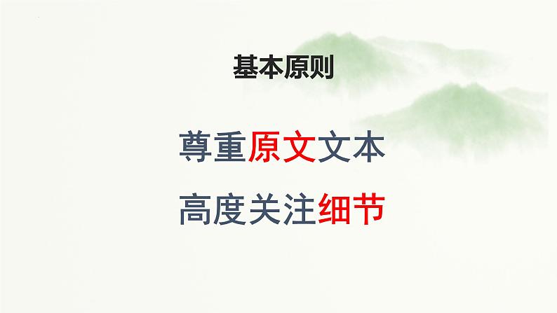 2023届高考语文复习-论述类文本阅读客观题设错点 课件第3页