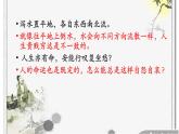 古诗词诵读《拟行路难(其四) 》课件2022-2023学年统编版高中语文选择性必修下册