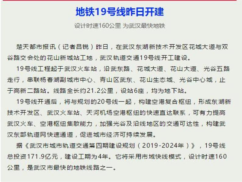 2023届高考专题复习：新闻知识介绍及相关练习  课件第5页