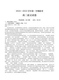 福建省泉州、三明、龙岩三市三校2022-2023学年高二语文上学期12月联考试卷（PDF版附答案）