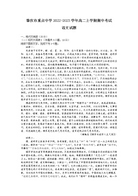 广东省肇庆市重点中学2022-2023学年高二语文上学期期中考试试卷（Word版附答案）