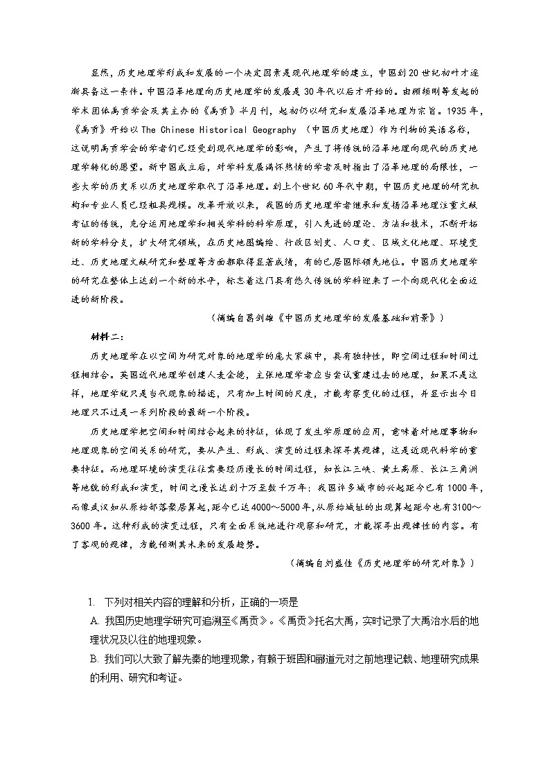 重庆市第八中学校2022-2023学年高一上学期期中考试语文试题第2页