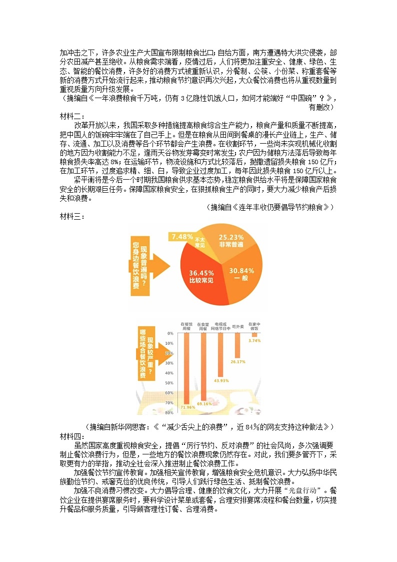 2023届天津耀华中学高考备战语文卷（一）02