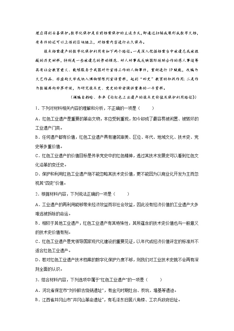 2022-2023学年福建省莆田第二十五中学高二上学期期中考试语文试题（Word版）03