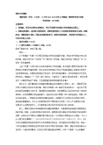 2022-2023学年福建省莆田市第一中学、十五中、十八中高二上学期期中联考语文试题