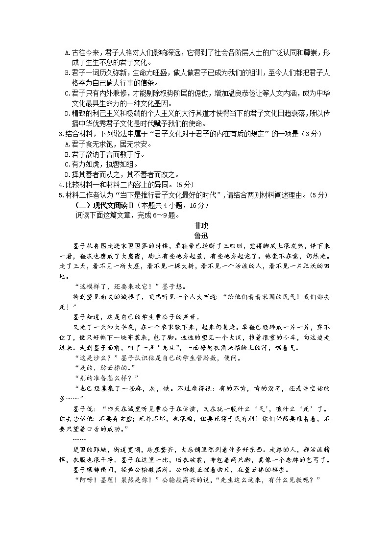 2022-2023学年甘肃省兰州市第一中学高二上学期期中考试语文试题（Word版）03
