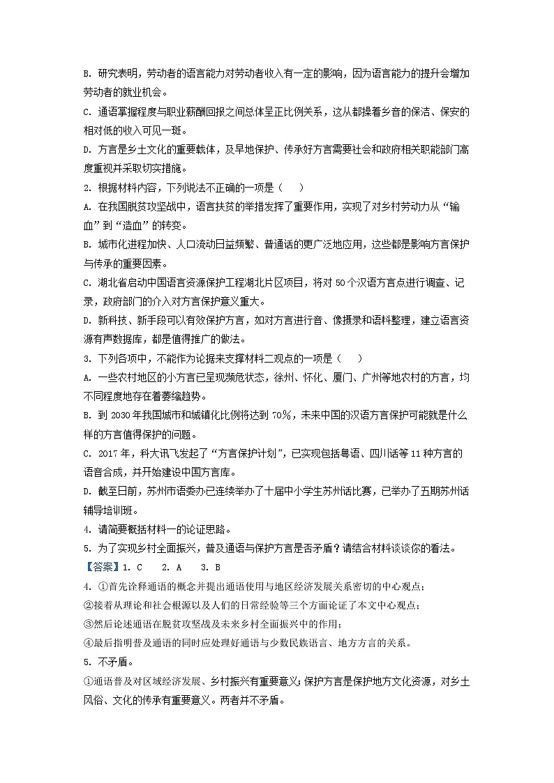 2022-2023学年甘肃省武威市民勤县一中高二上学期期中语文试题03