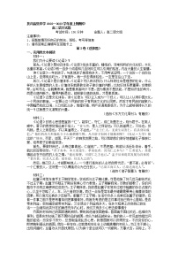 2022-2023学年河南省扶沟高级中学高二上学期期中语文试卷