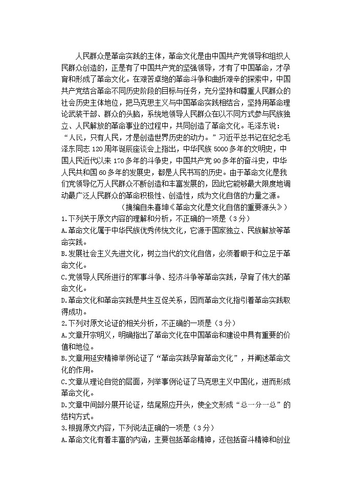 2022-2023学年河南省郑州市外国语学校高二上学期期中考试语文试题02