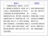 2022-2023学年高二年级新教材部编版语文选择性必修中册课件：第三单元 第11课 篇目（一） 过秦论