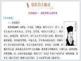 2022-2023学年高二年级新教材部编版语文选择性必修中册课件：第三单元 第11课 篇目（二） 五代史伶官传序