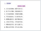 2022-2023学年高二年级新教材部编版语文选择性必修中册课件：第三单元 第11课 篇目（二） 五代史伶官传序