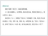 2022-2023学年高二年级新教材部编版语文选择性必修中册课件：第三单元 第11课 篇目（二） 五代史伶官传序