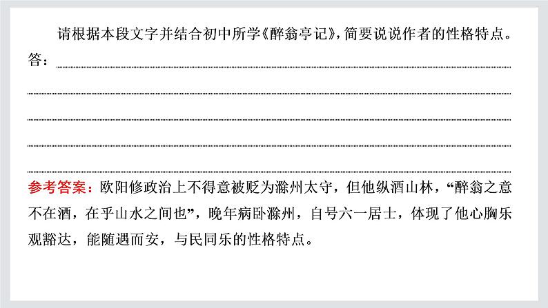 2022-2023学年高二年级新教材部编版语文选择性必修中册课件：第三单元 第11课 篇目（二） 五代史伶官传序第6页