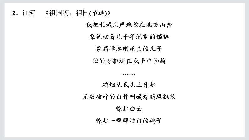 2022-2023学年高二年级新教材部编版语文选择性必修中册课件：第四单元 单元任务落实08