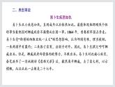 2022-2023学年高二年级新教材部编版语文选择性必修中册课件：第四单元 第12课 玩偶之家（节选）