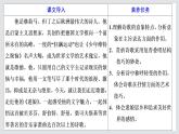 2022-2023学年高二年级新教材部编版语文选择性必修中册课件：第四单元 第13课 篇目（一） 迷娘（之一）