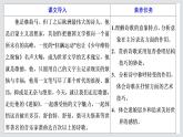 2022-2023学年高二年级新教材部编版语文选择性必修中册课件：第四单元 第13课 篇目（一） 迷娘（之一）