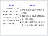 2022-2023学年高二年级新教材部编版语文选择性必修中册课件：第四单元 第13课 篇目（三） 自己之歌（节选）