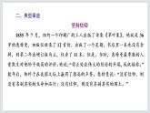 2022-2023學(xué)年高二年級(jí)新教材部編版語文選擇性必修中冊(cè)課件：第四單元 第13課 篇目（三） 自己之歌（節(jié)選）