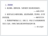 2022-2023學(xué)年高二年級(jí)新教材部編版語(yǔ)文選擇性必修中冊(cè)課件：第四單元 第13課 篇目（四） 樹(shù)和天空