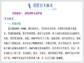 高一年級新教材部編版語文必修上冊課件：第一單元 第3課 篇目（一） 百合花