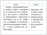 2022-2023学年高一年级新教材部编版语文必修上册课件：第二单元 第6课 芣苢 插秧歌