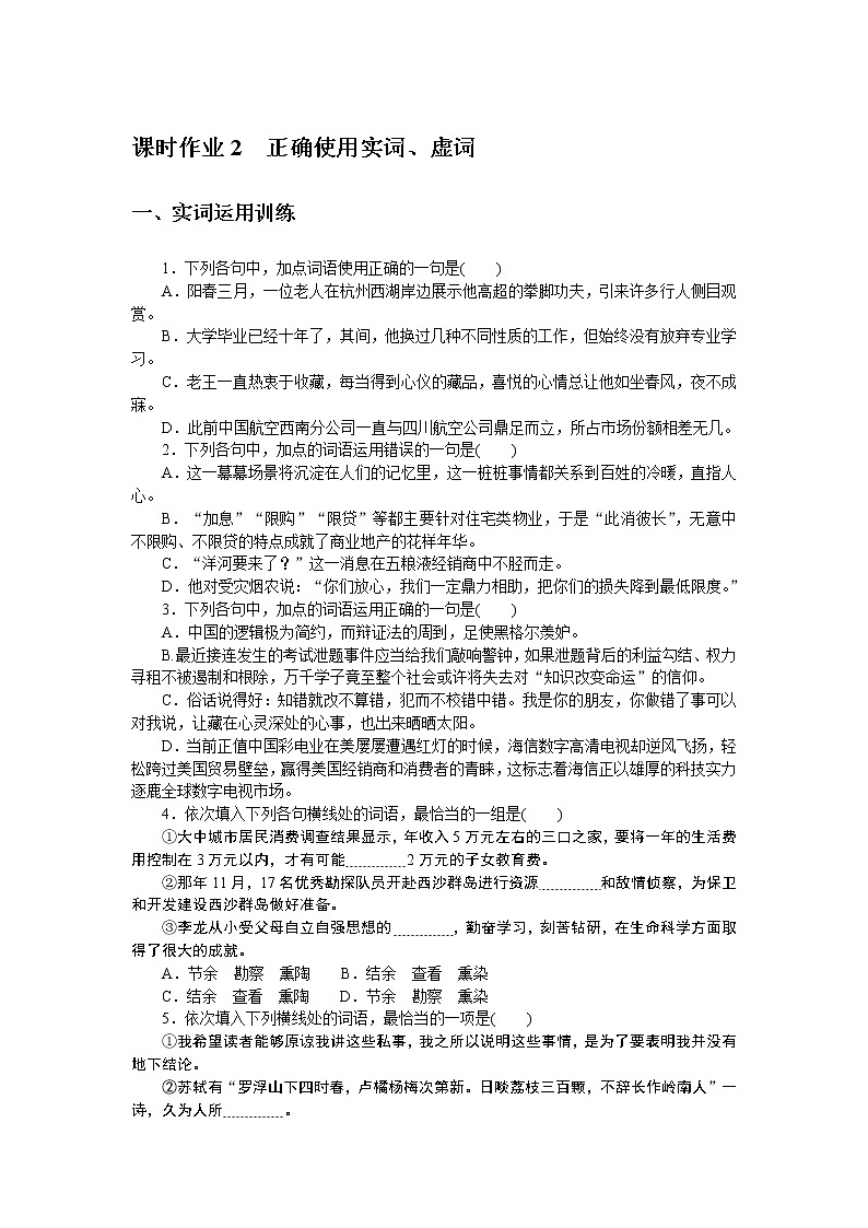 2023高考语文全程全套复习资料课件+学案+配套习题（149份资料）01