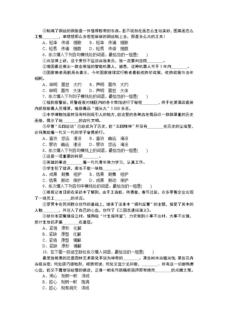 2023高考语文全程全套复习资料课件+学案+配套习题（149份资料）02