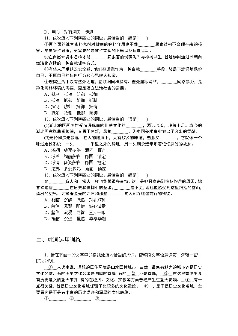 2023高考语文全程全套复习资料课件+学案+配套习题（149份资料）03
