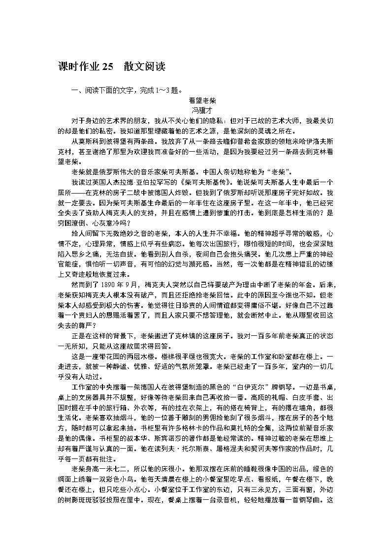 2023高考语文全程全套复习资料课件+学案+配套习题（149份资料）01