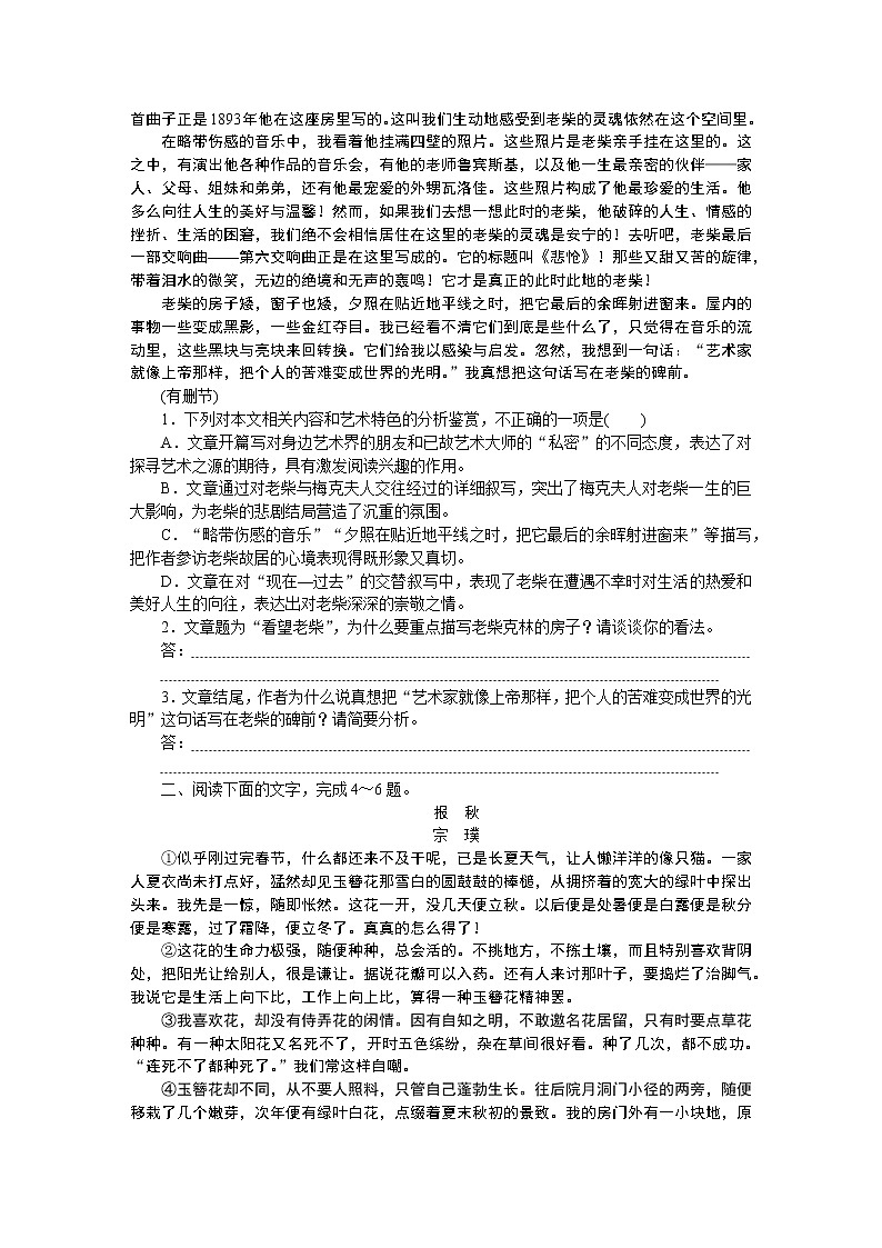 2023高考语文全程全套复习资料课件+学案+配套习题（149份资料）02