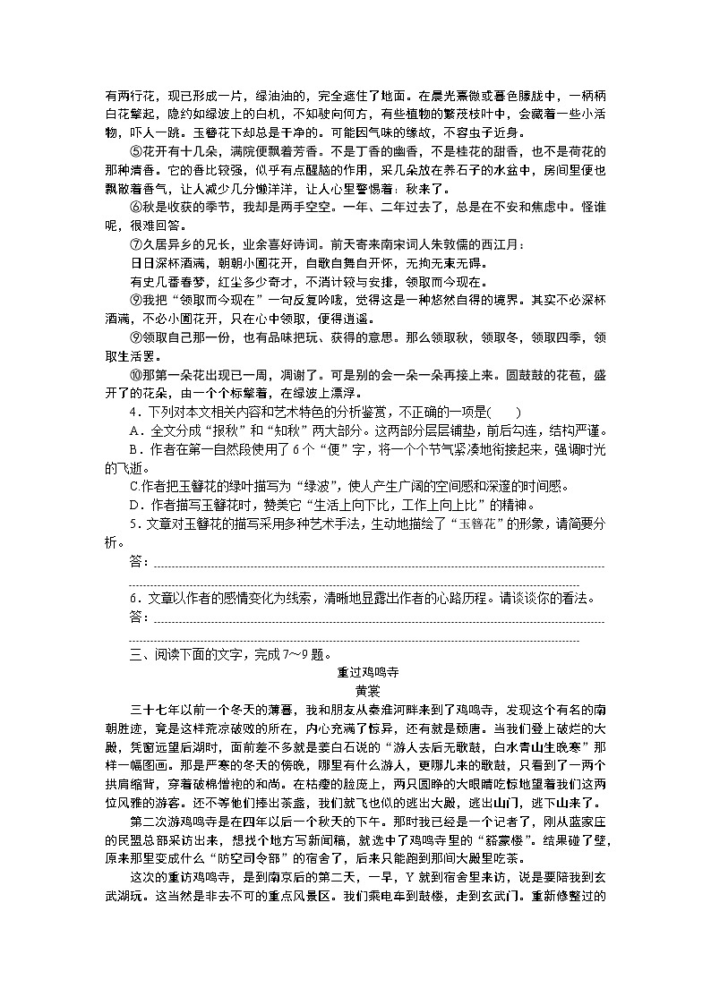 2023高考语文全程全套复习资料课件+学案+配套习题（149份资料）03