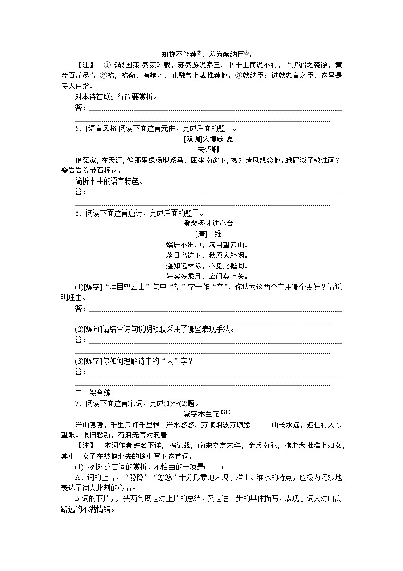 2023高考语文全程全套复习资料课件+学案+配套习题（149份资料）02
