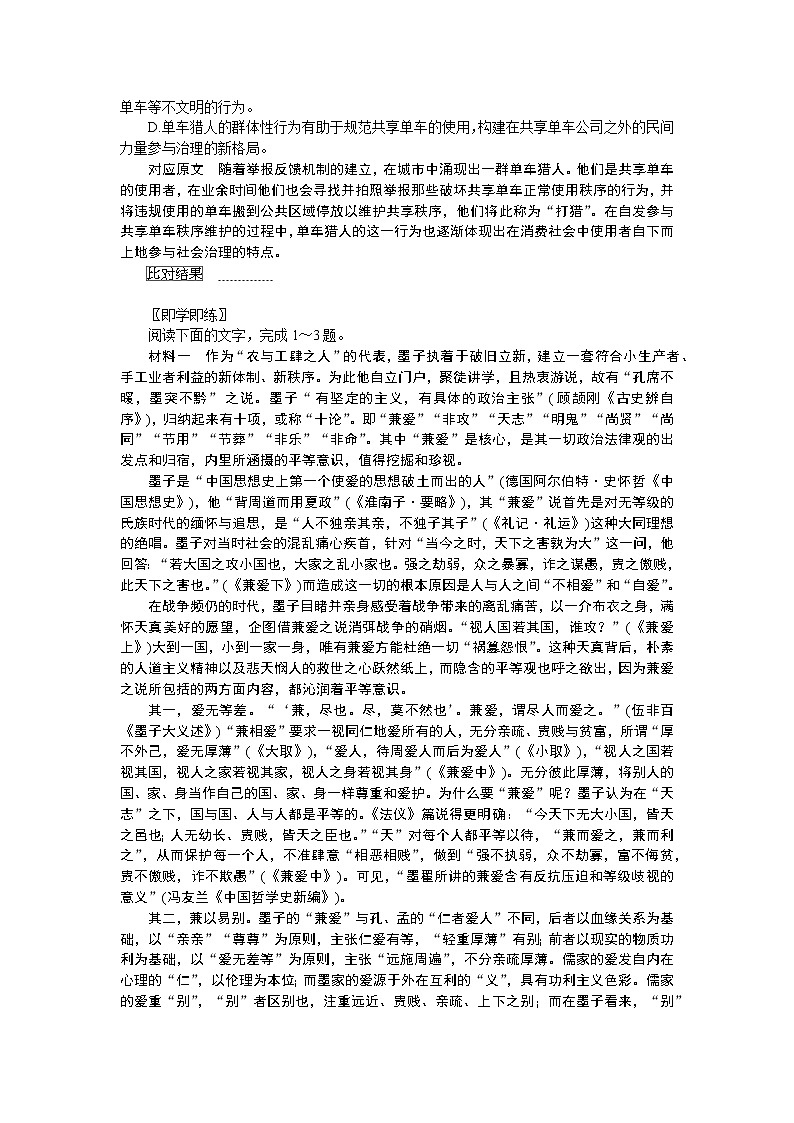 2023高考语文全程全套复习资料课件+学案+配套习题（149份资料）03