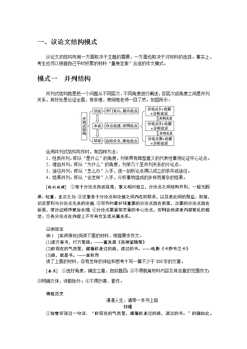 2023高考语文全程全套复习资料课件+学案+配套习题（149份资料）01