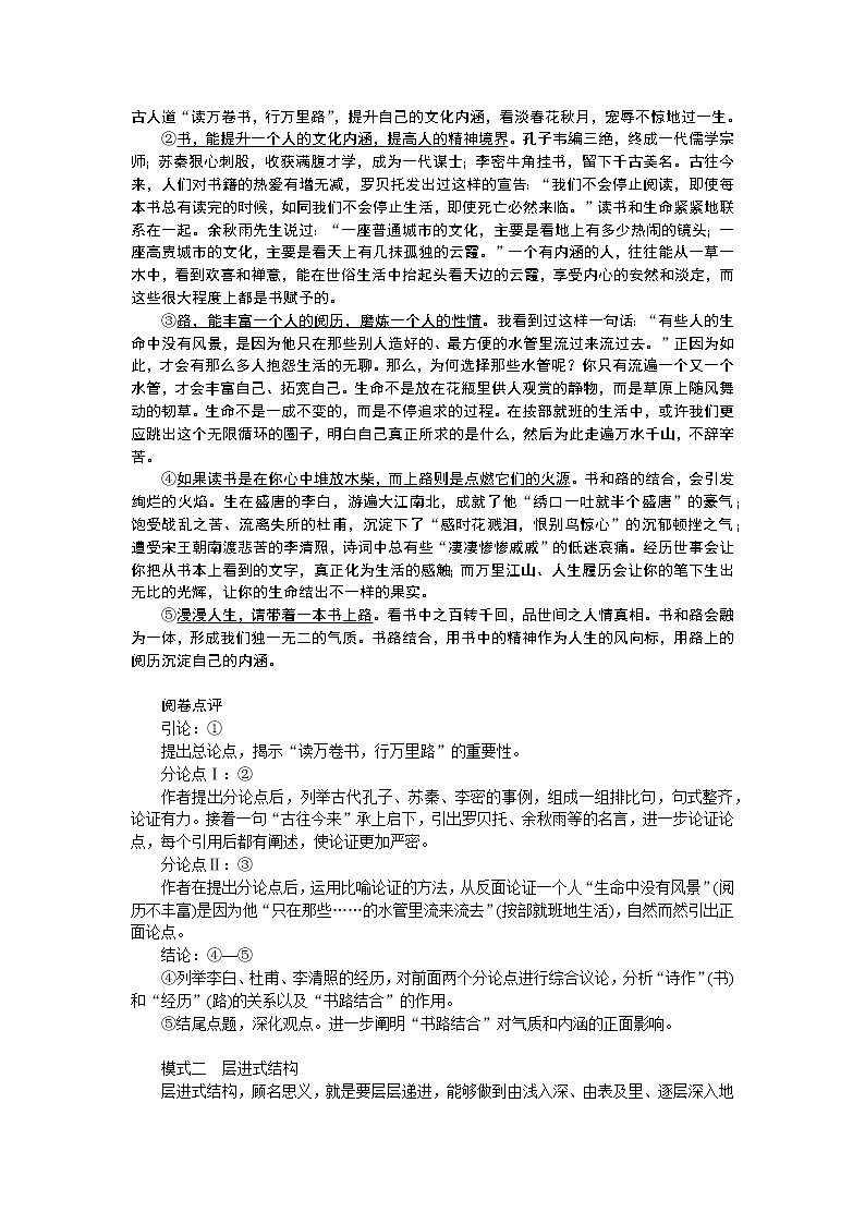 2023高考语文全程全套复习资料课件+学案+配套习题（149份资料）02