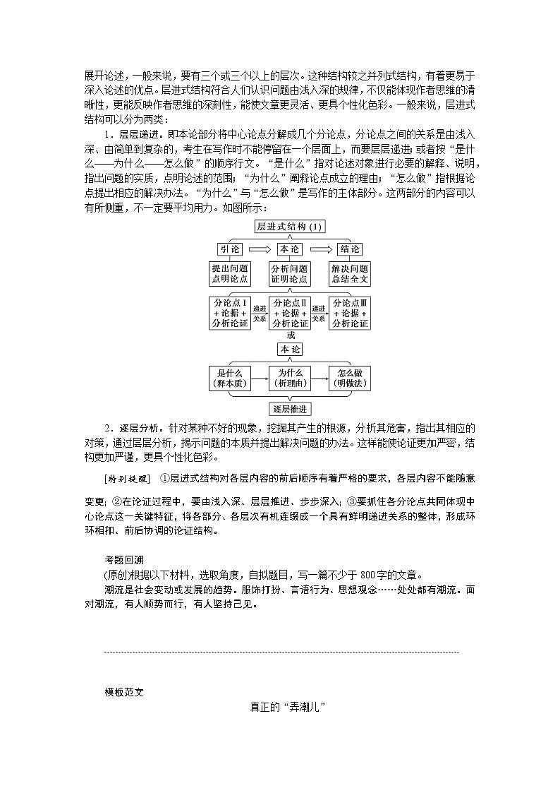 2023高考语文全程全套复习资料课件+学案+配套习题（149份资料）03