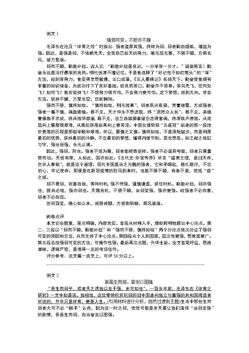 2023高考语文全程全套复习资料课件+学案+配套习题（149份资料）02