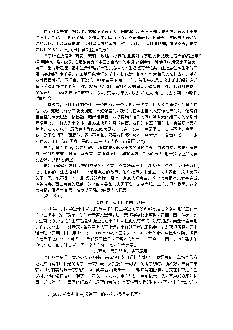 2023高考语文全程全套复习资料课件+学案+配套习题（149份资料）03