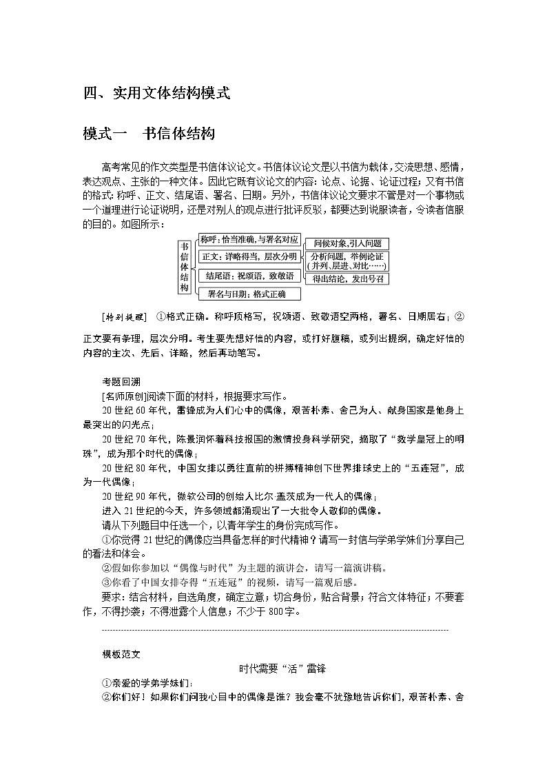 2023高考语文全程全套复习资料课件+学案+配套习题（149份资料）01