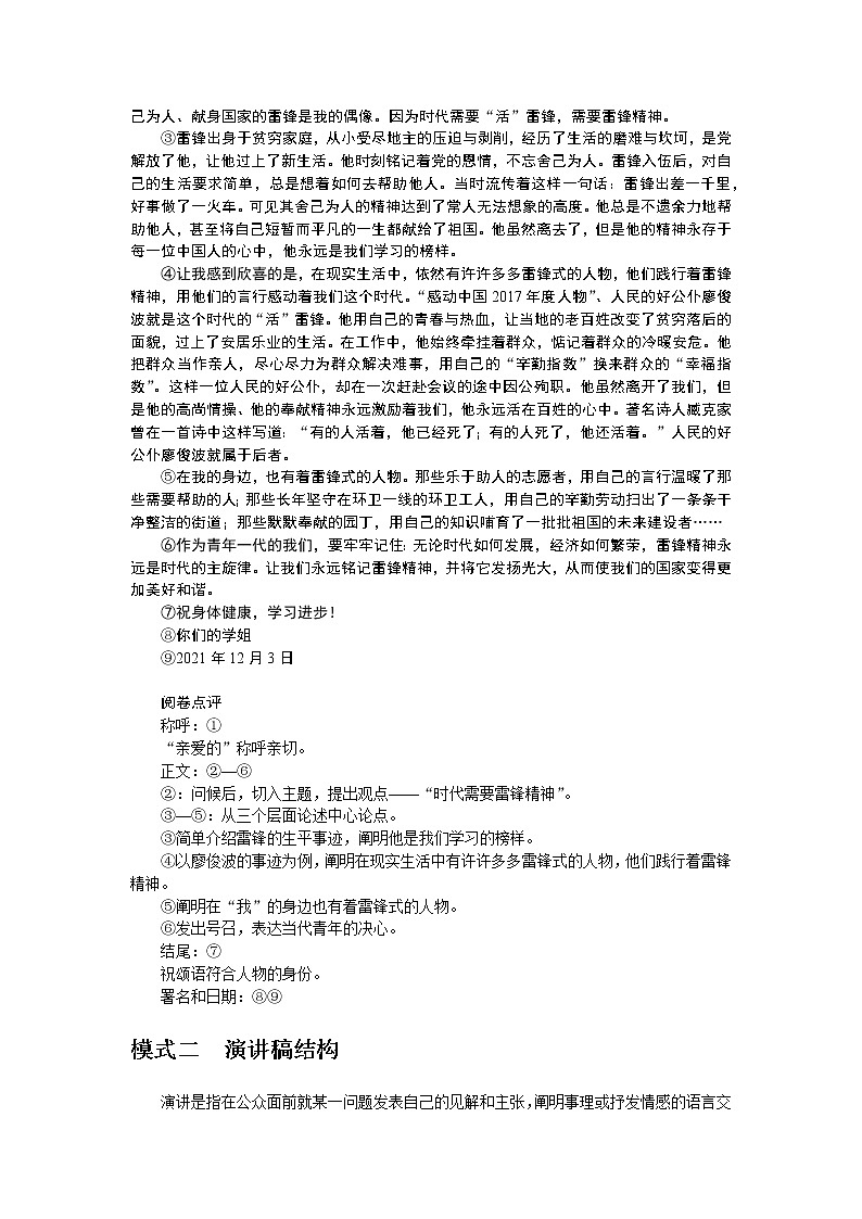 2023高考语文全程全套复习资料课件+学案+配套习题（149份资料）02