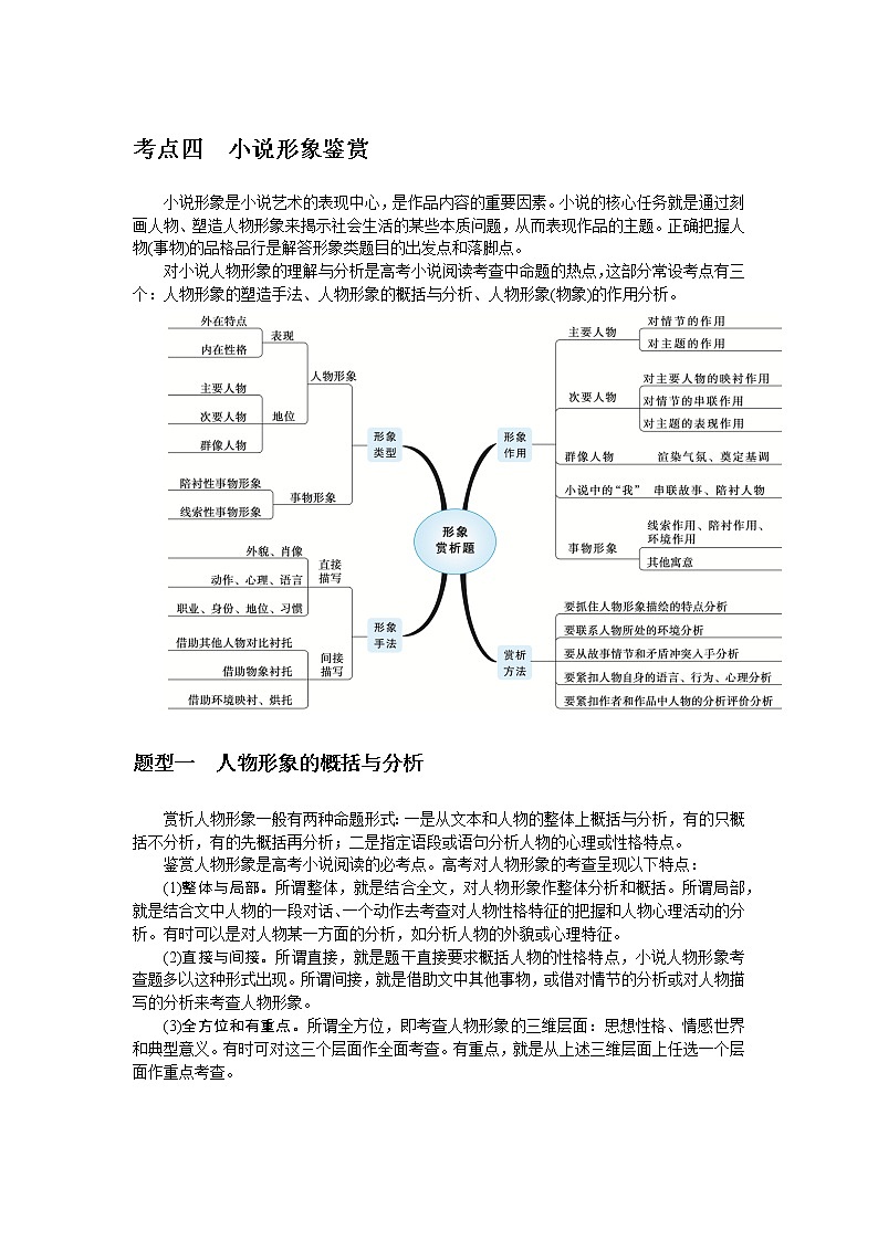 2023高考语文全程全套复习资料课件+学案+配套习题（149份资料）01
