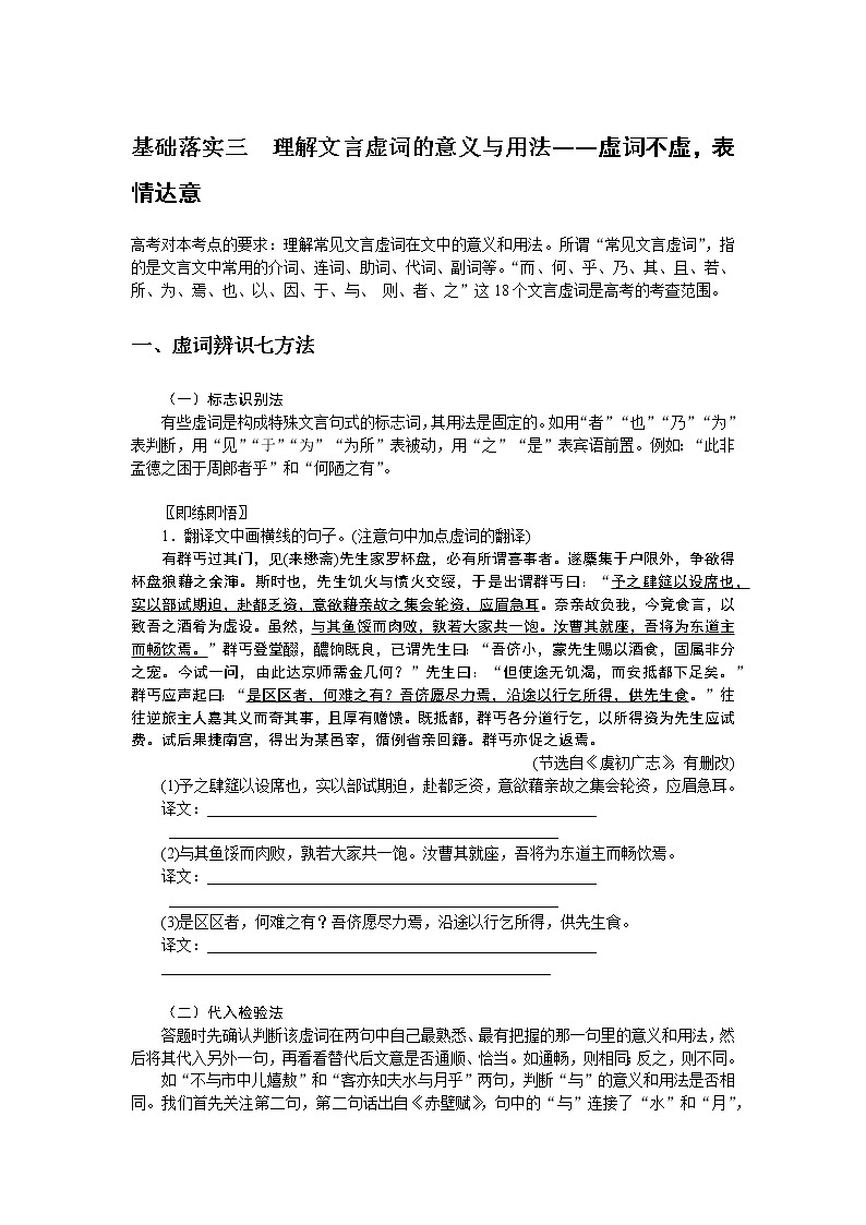 2023高考语文全程全套复习资料课件+学案+配套习题（149份资料）01