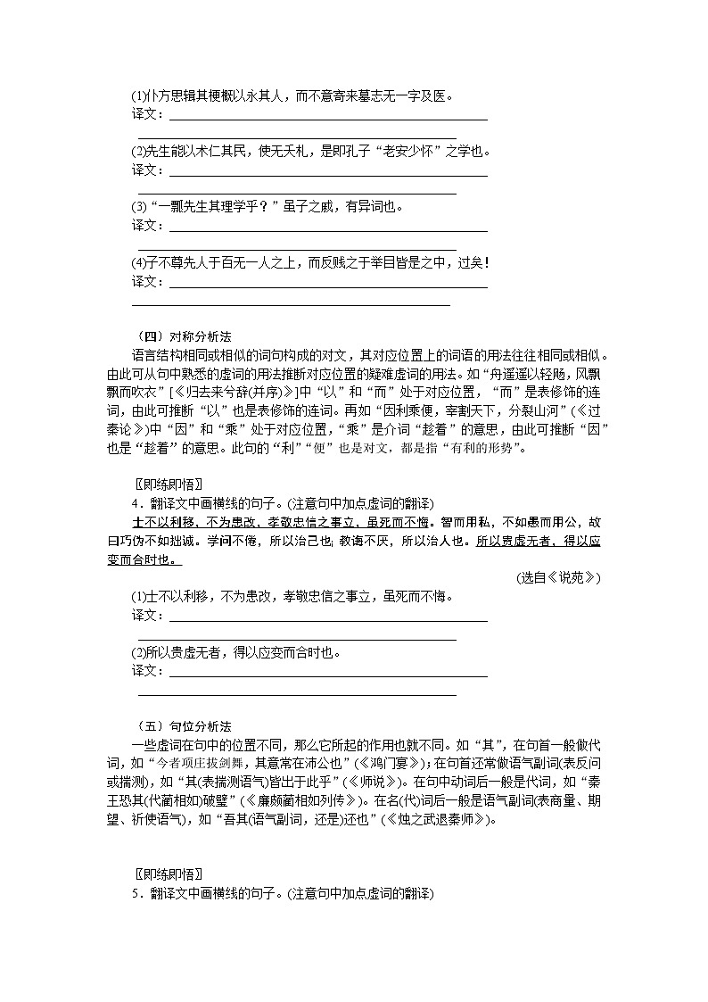 2023高考语文全程全套复习资料课件+学案+配套习题（149份资料）03