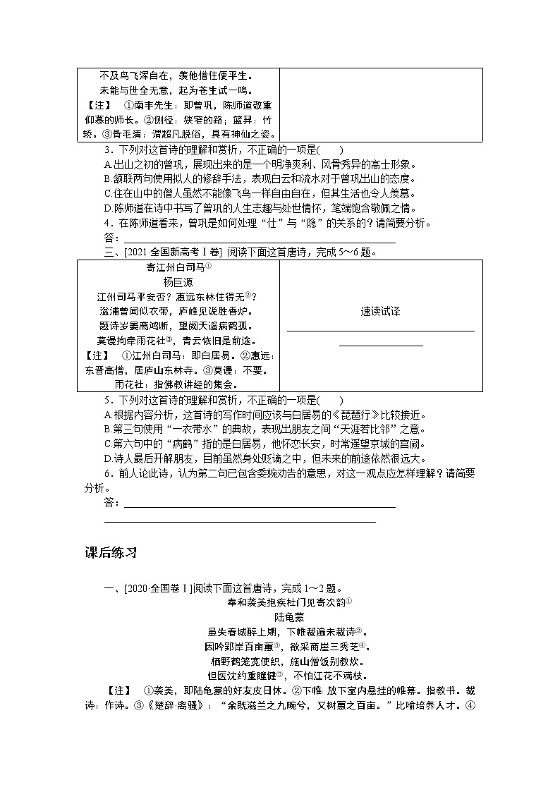 2023高考语文全程全套复习资料课件+学案+配套习题（149份资料）02